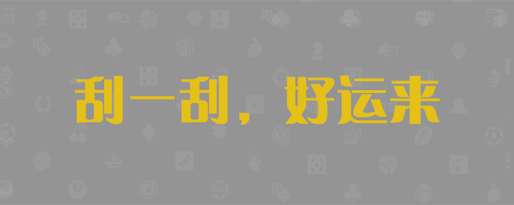 加拿大28预测,在线预测,最新结果,预测数据,加拿大28在线刮奖,在线预测网